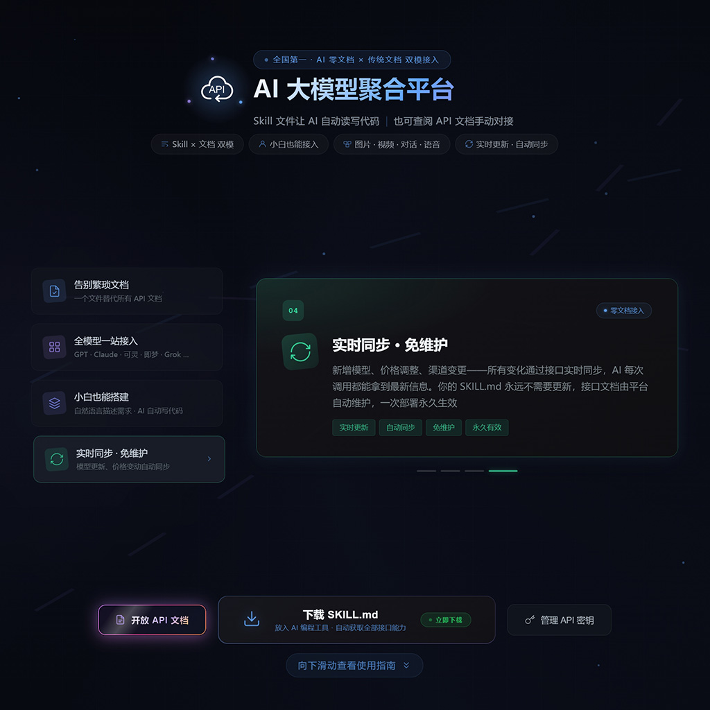 API中转与调用后台